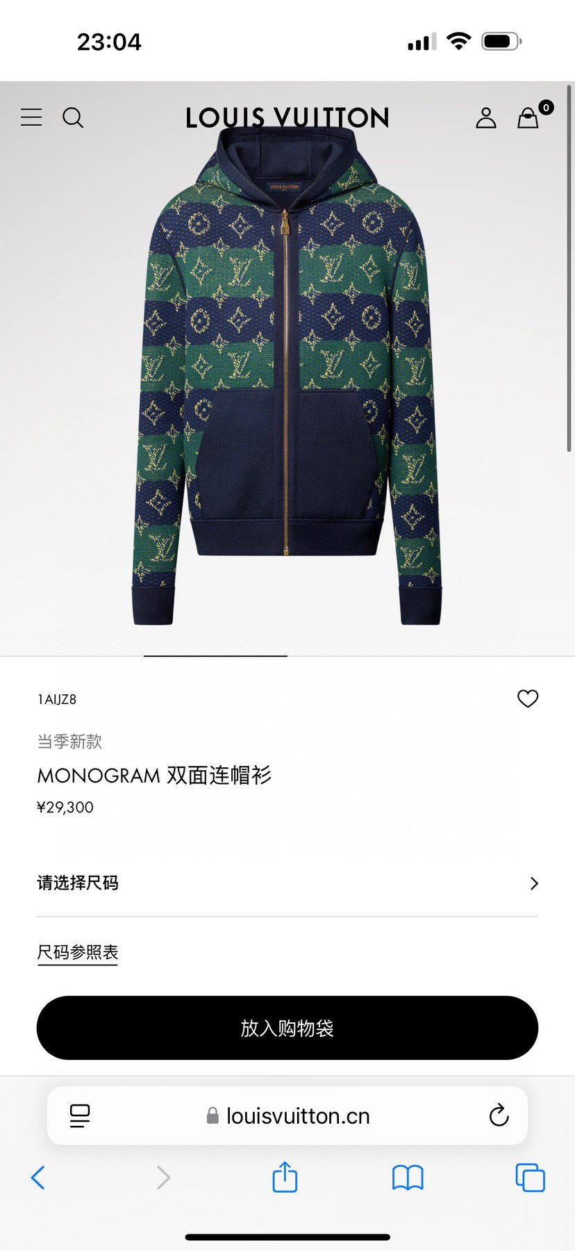 루이 비통 모노그램 리버서블 집업 후디