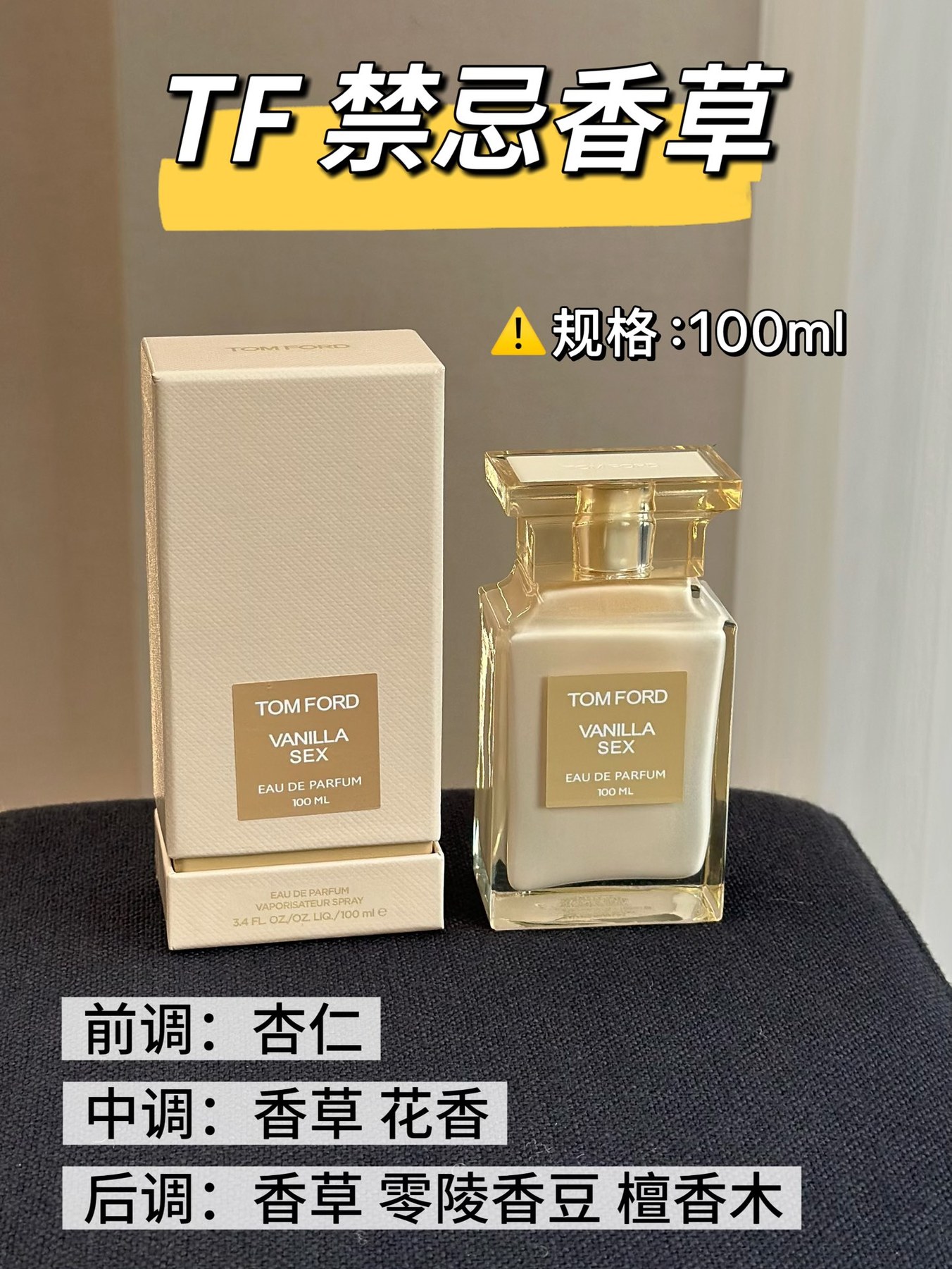 톰 포드 프라이빗 블렌드 바닐라 섹스 오 드 퍼퓸 100ml