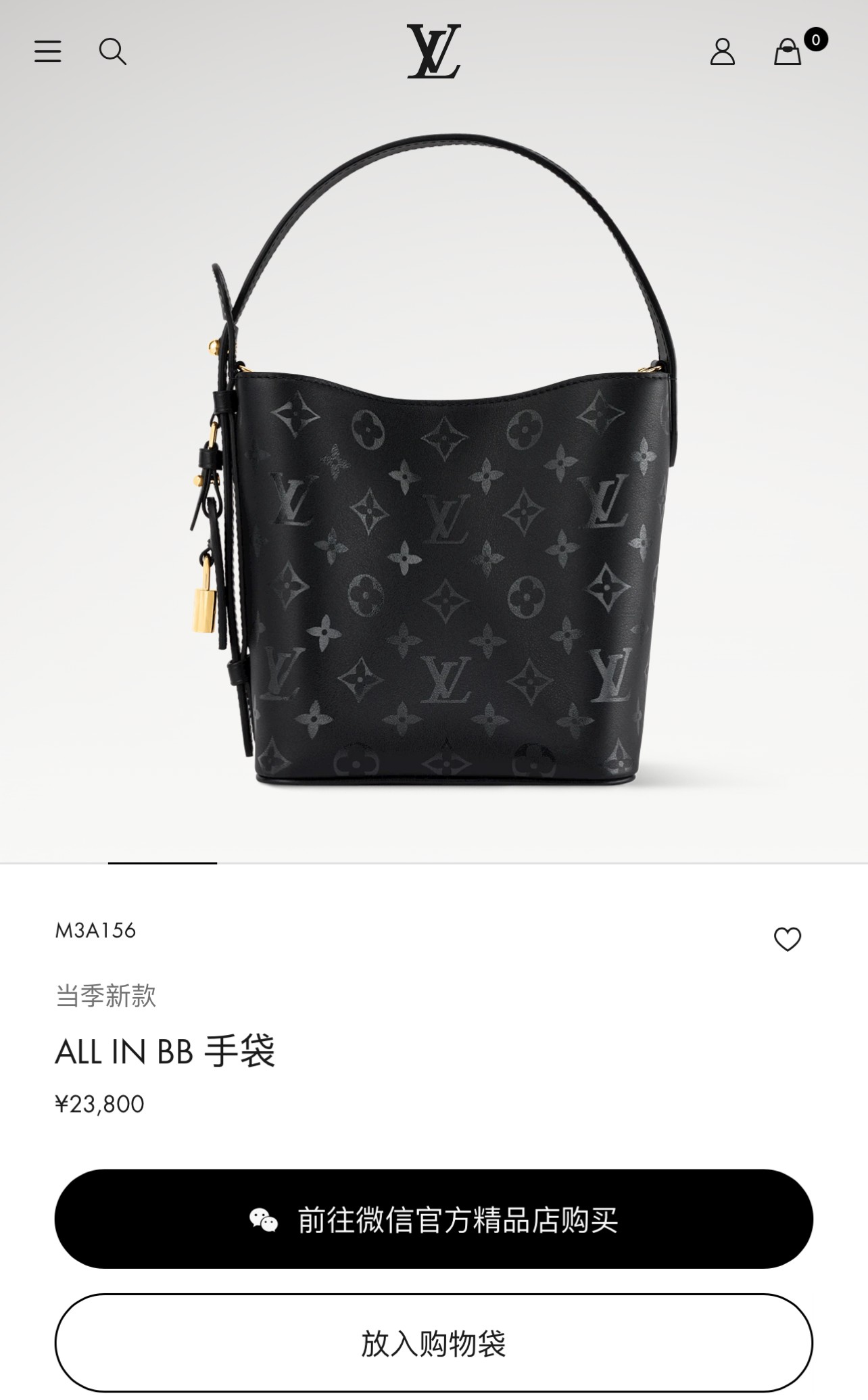 루이 비통 올 인 BB(All In BB) 핸드백