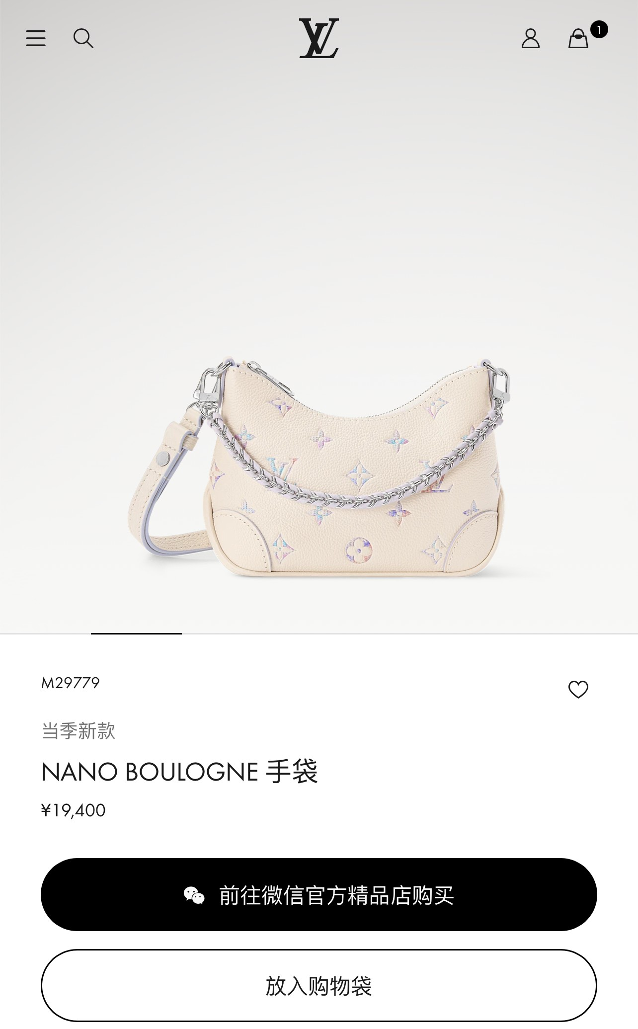 루이 비통 나노 불로뉴 체인 숄더백 M29779