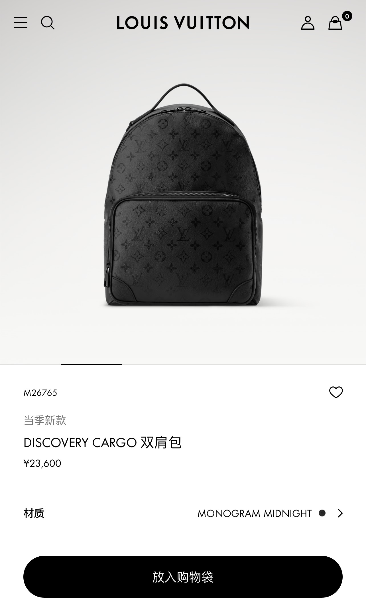 루이 비통 디스커버리 카고 백팩 M26765