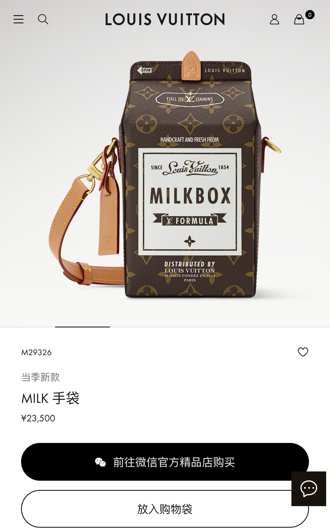 루이 비통 밀크 박스(Milk Box) 모노그램 크로스바디 백 M29326