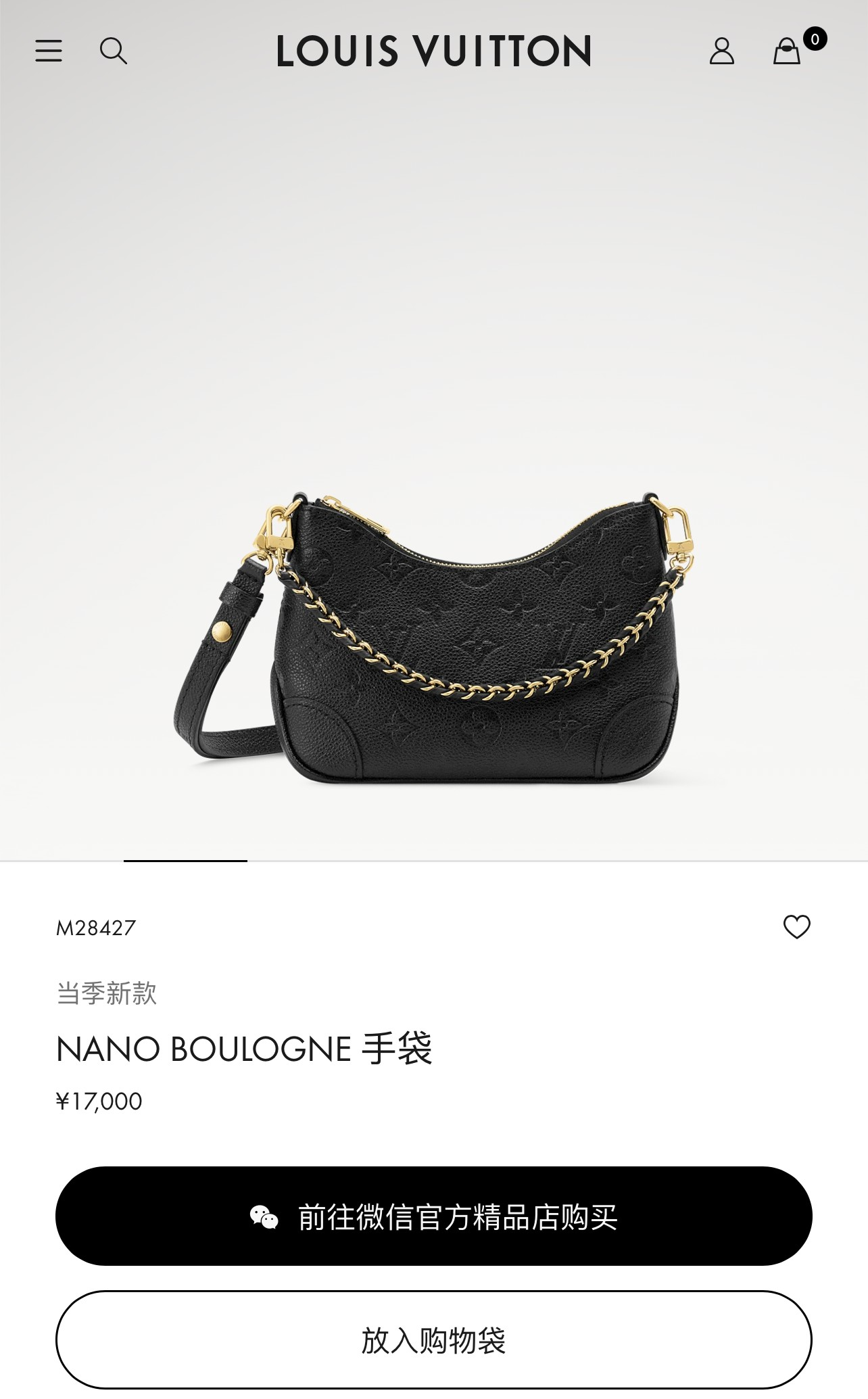 루이 비통 나노 불로뉴 체인 디테일 숄더백 (M28427)