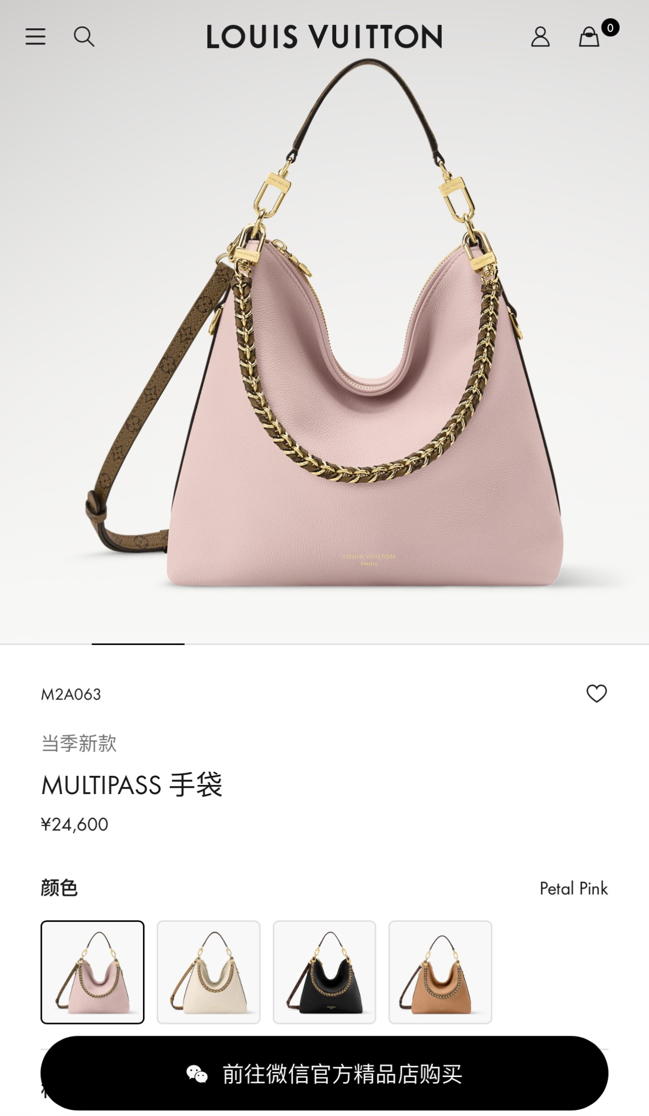 루이비통 멀티패스 백 M2A063