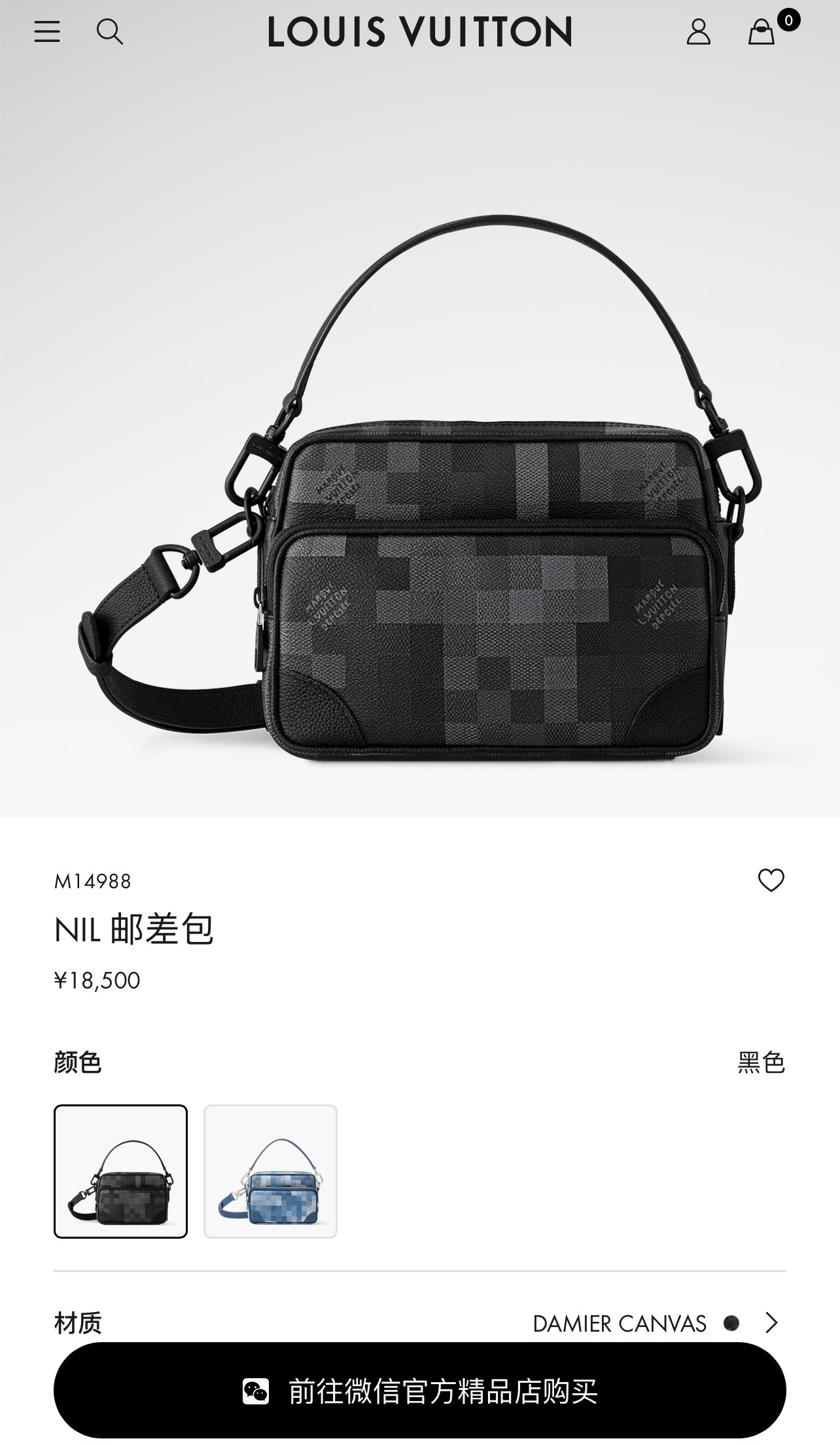 루이 비통 닐 메신저백