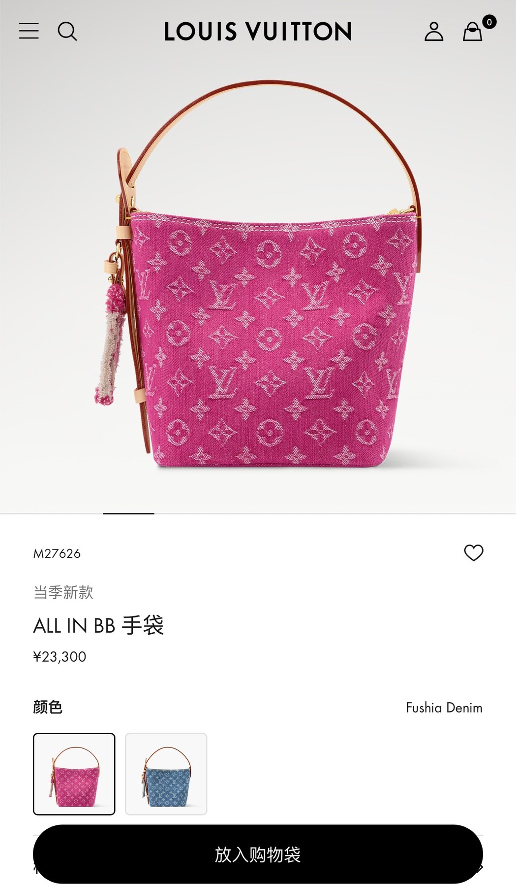 루이 비통 올 인 BB 핸드백 (M27626)