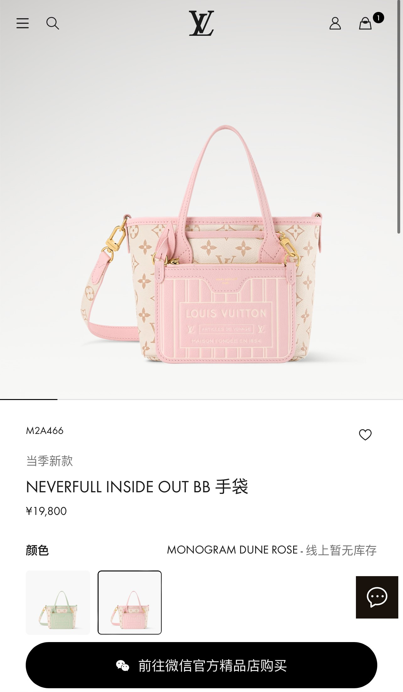 루이 비통 네버풀 인사이드 아웃 BB