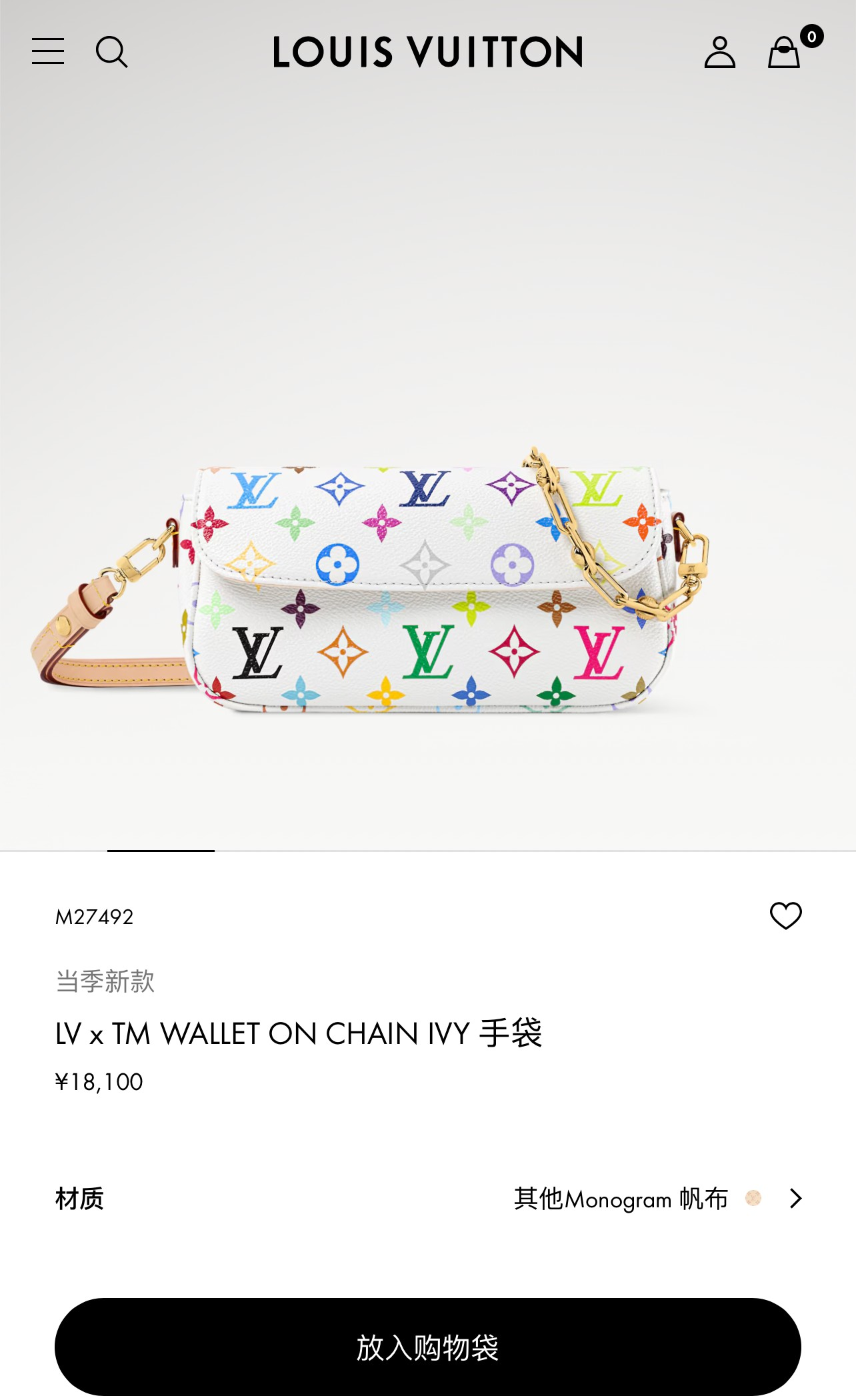 루이 비통 LV x TM 월릿 온 체인 아이비