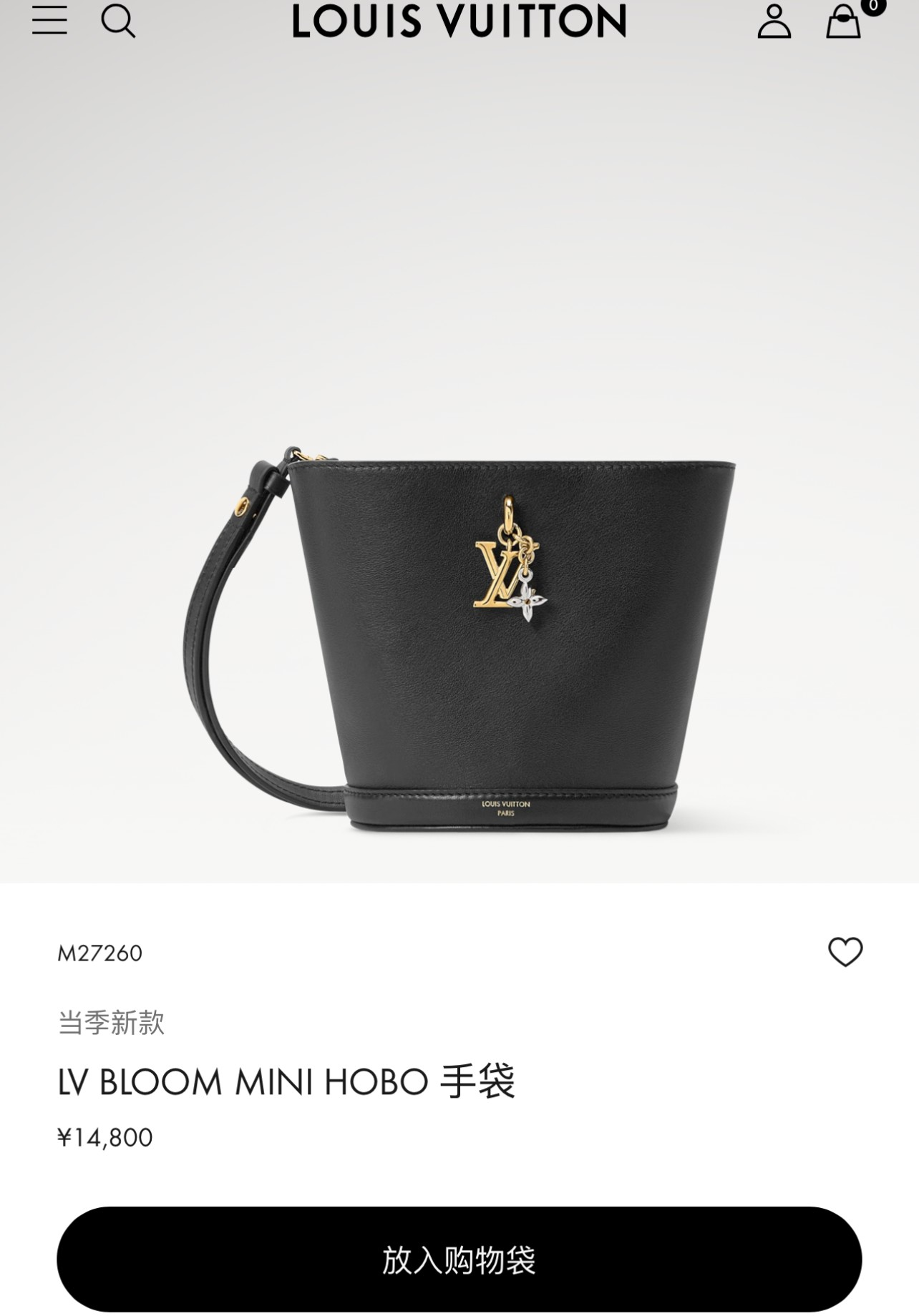 루이 비통 LV 블룸 미니 호보 백(M27260)