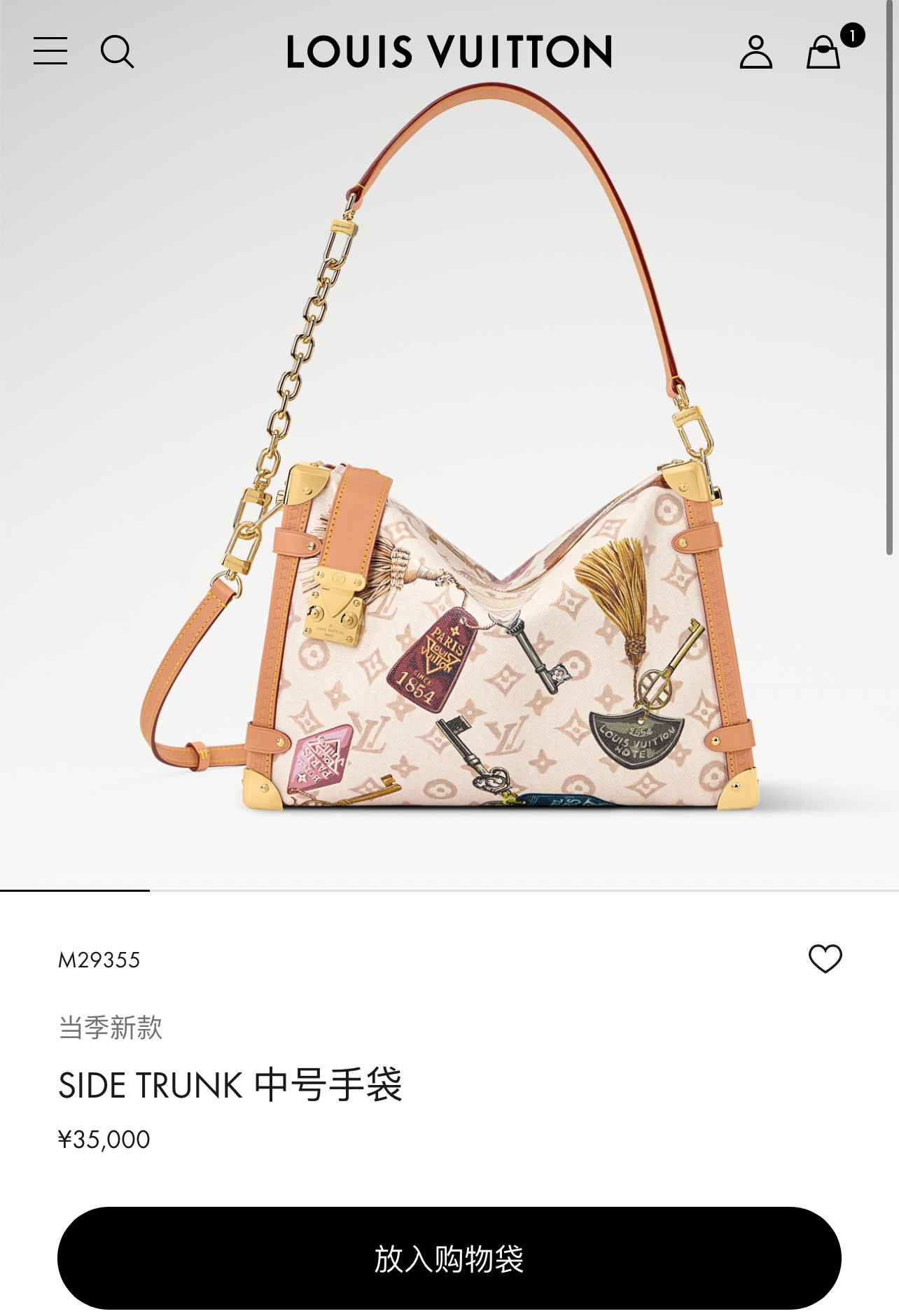 루이 비통 사이드 트렁크 PM 트래블 스탬프 모노그램 백