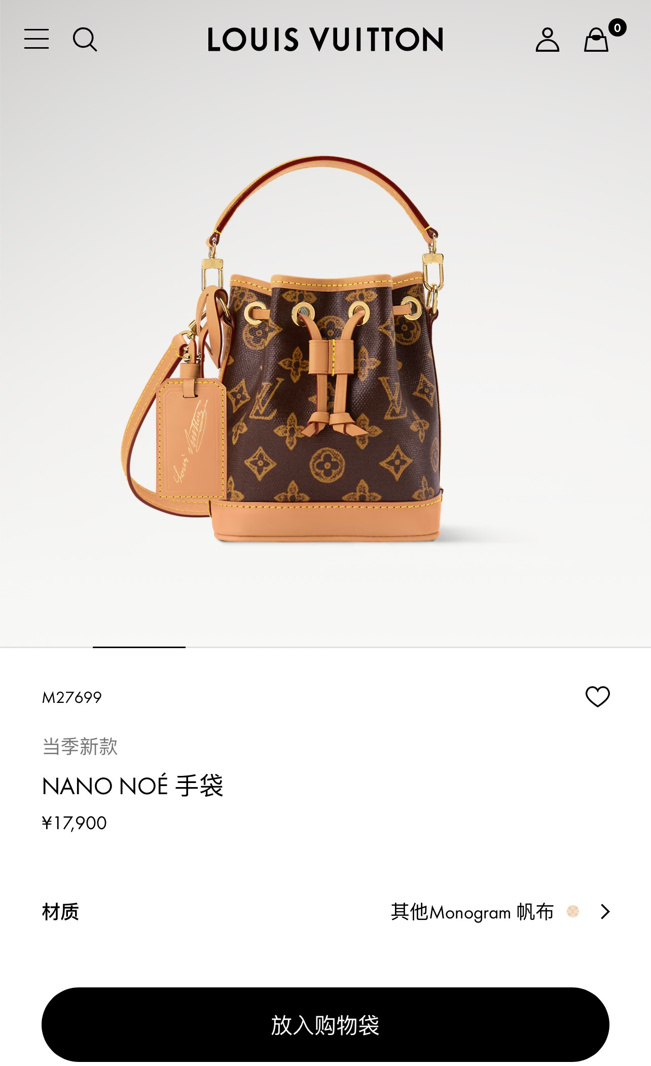 루이 비통 나노 노에 버킷백 M27699