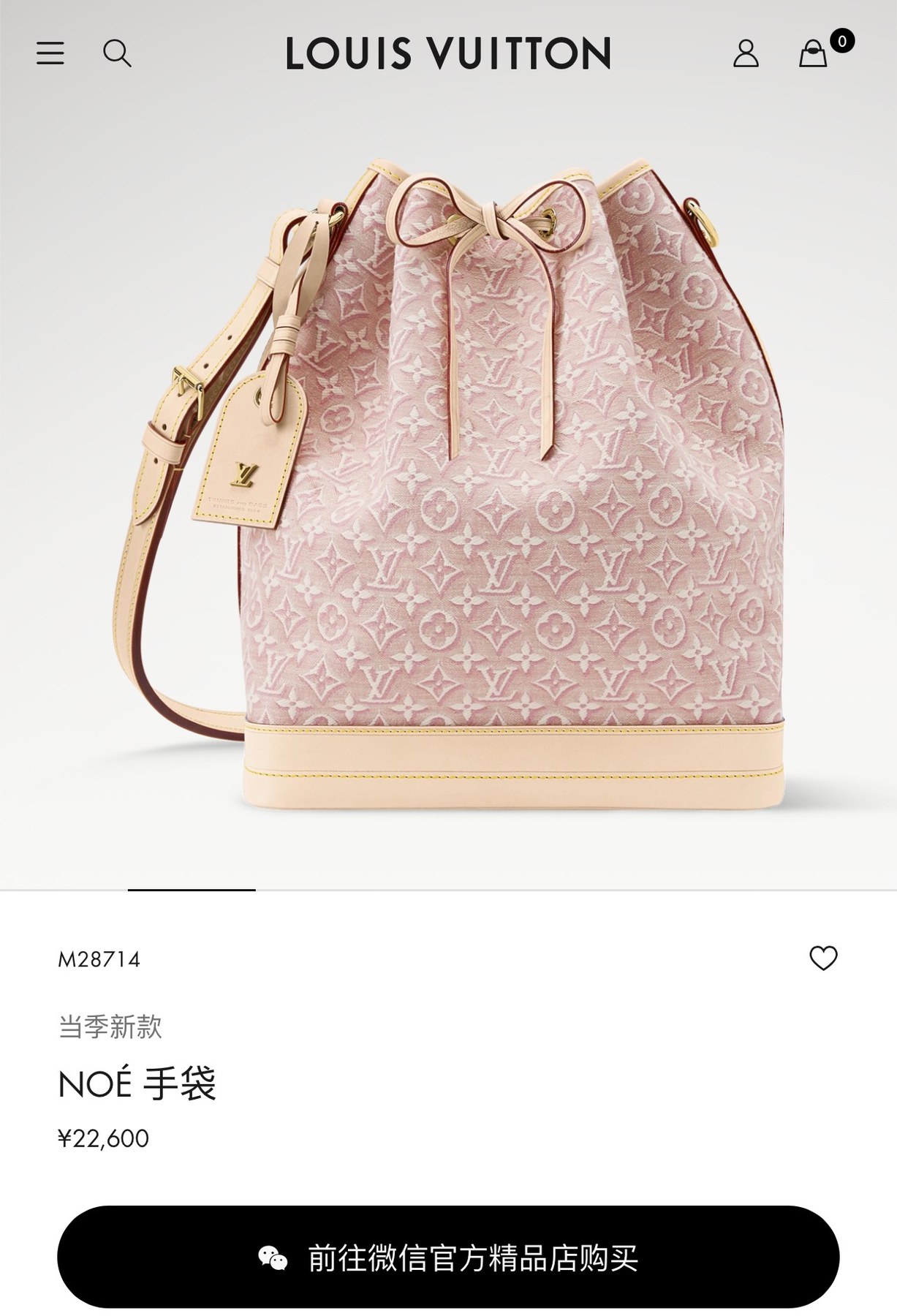 루이 비통 노에 BB 버킷백 M28714