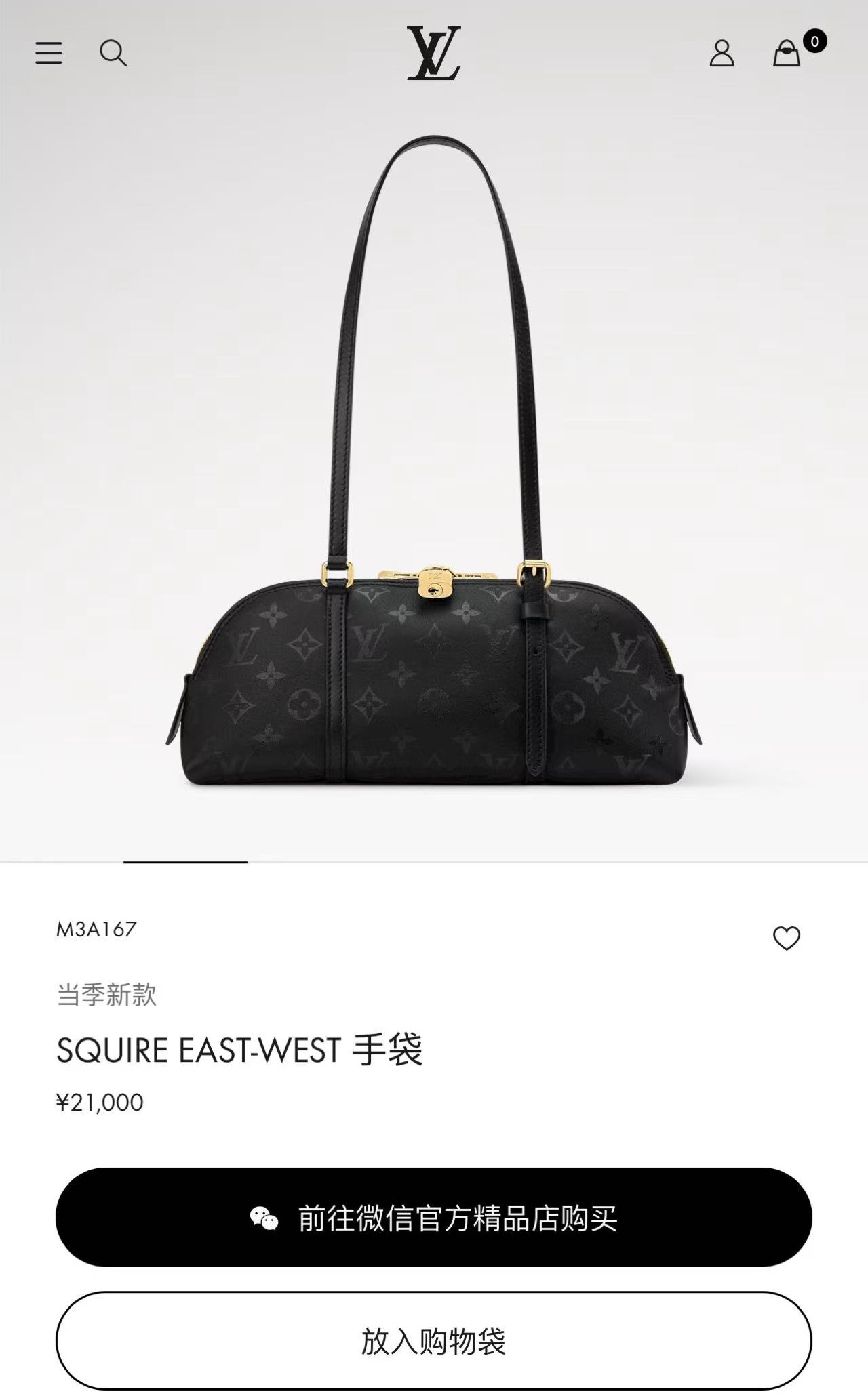 루이 비통 스콰이어 이스트-웨스트 핸드백 (SQUIRE EAST-WEST, M3A167)