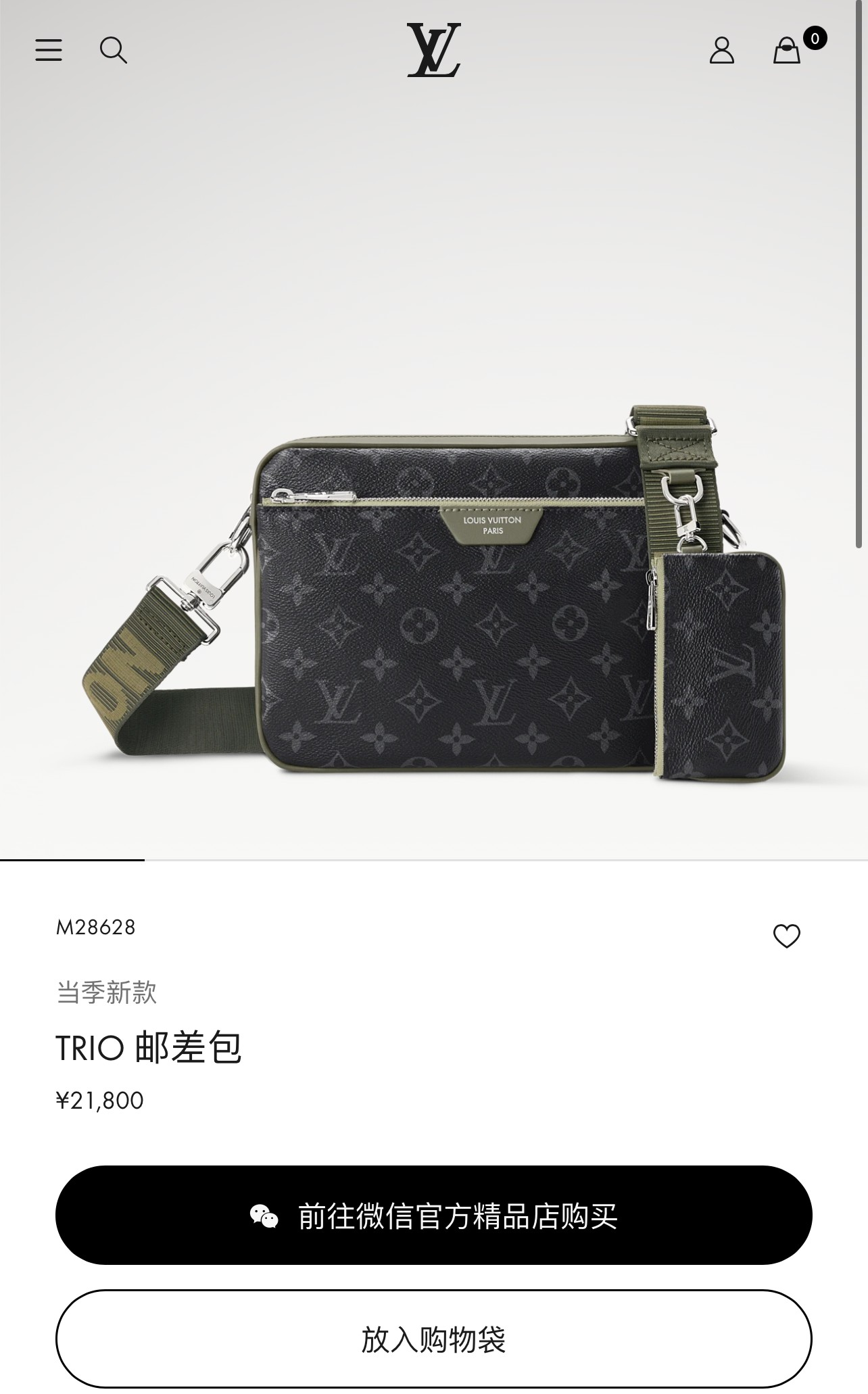 루이 비통 트리오 메신저백 M28628