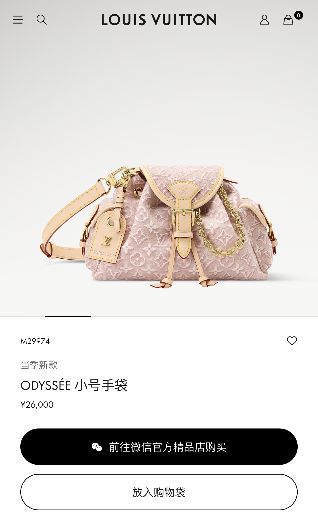 루이 비통 오디세이 미니 핸드백