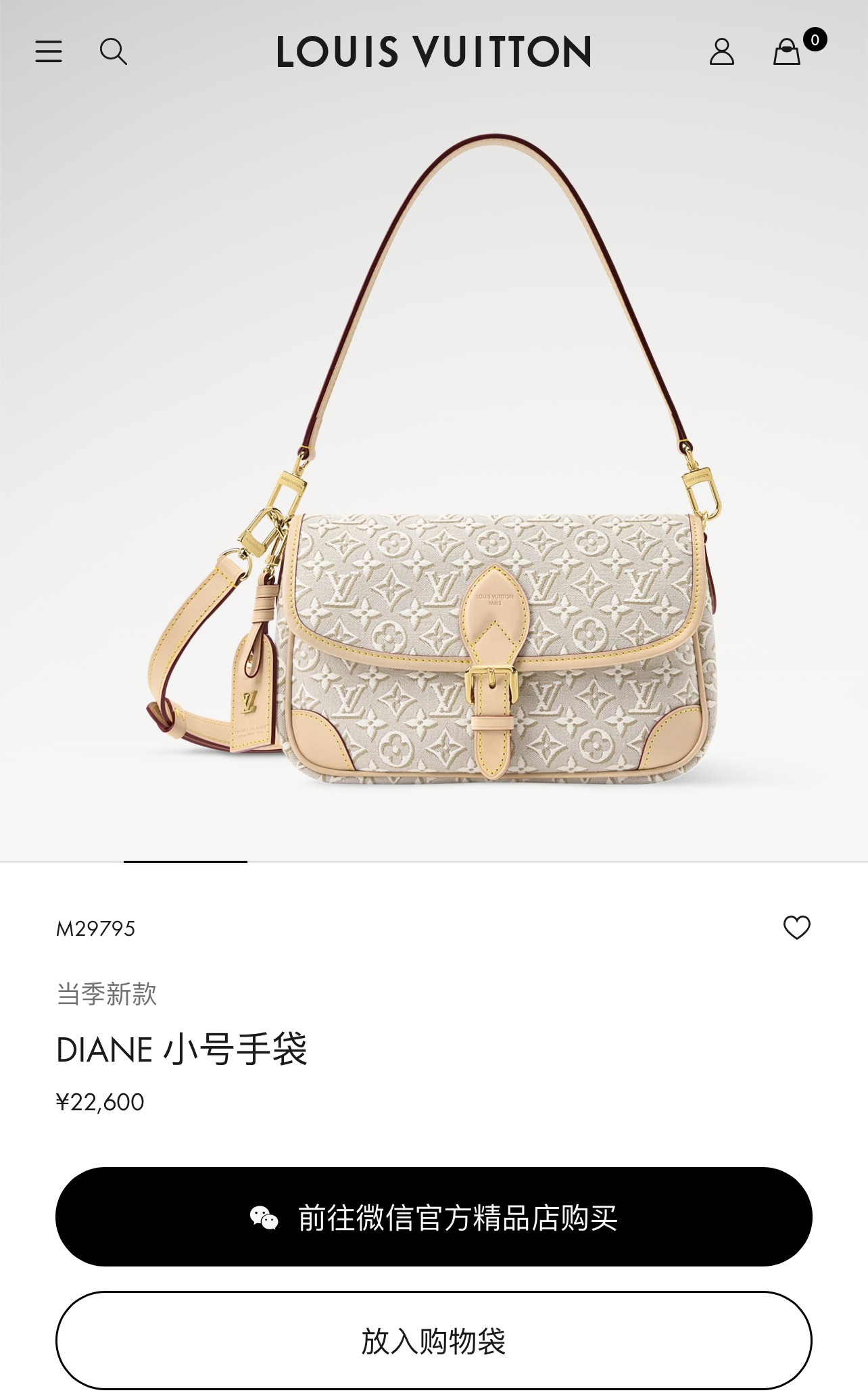 루이 비통 다이앤 사첼