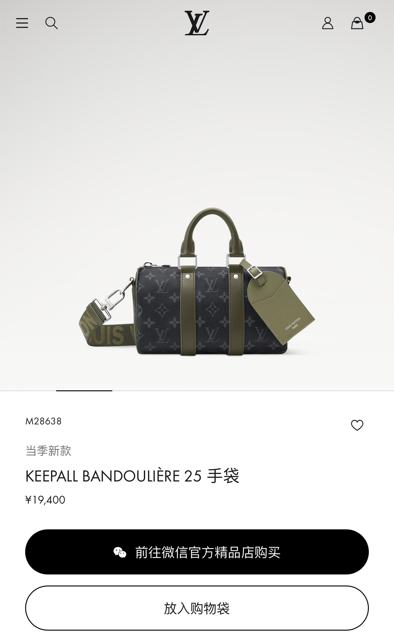 루이 비통 키폴 반둘리에 25 M28638