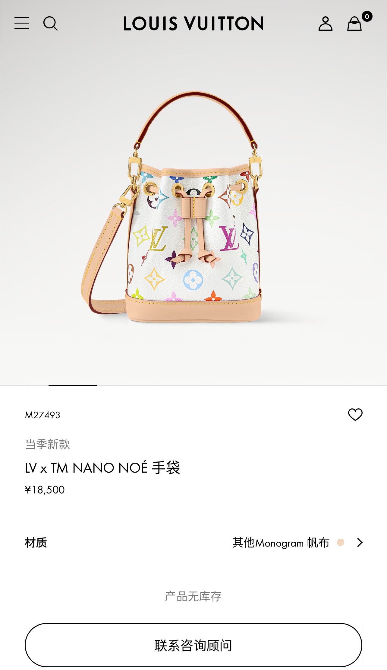 루이 비통 LV x TM 나노 노에(M27493)