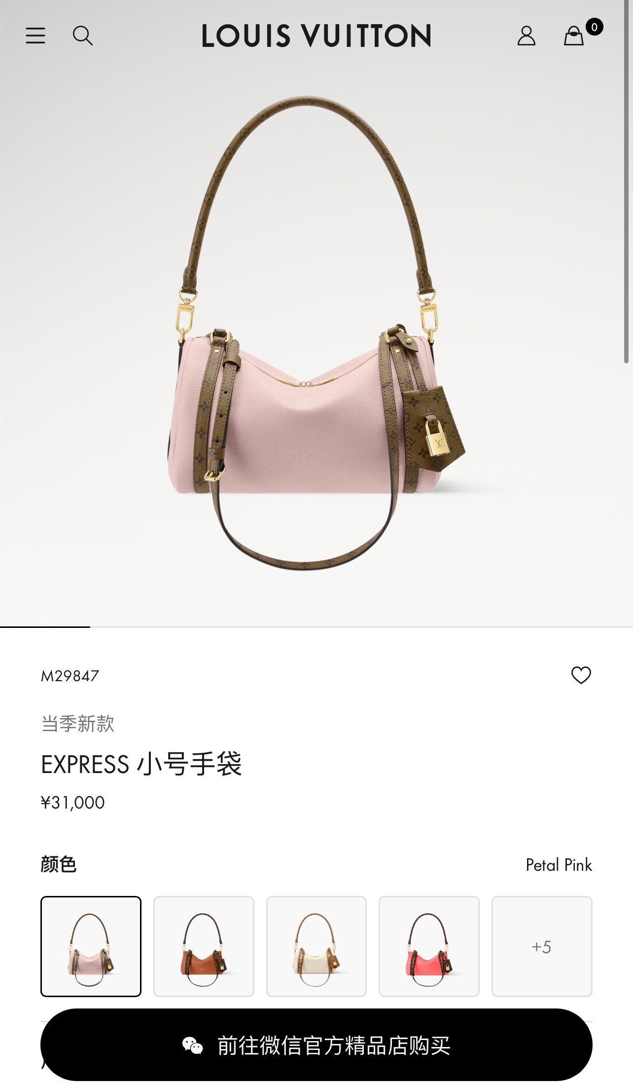 루이 비통 익스프레스 PM 핸드백