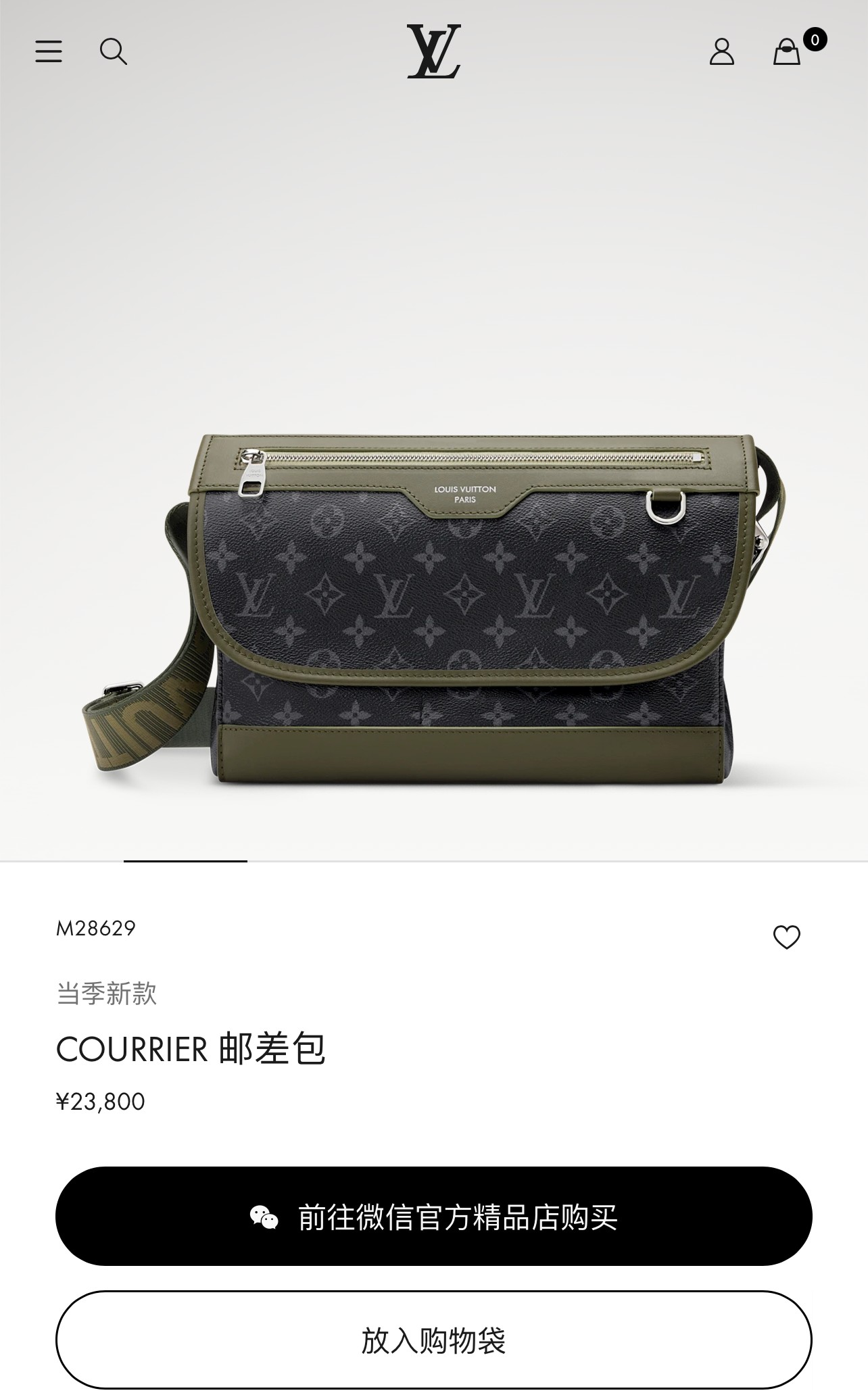 루이 비통 쿠리에 메신저백(M28629)