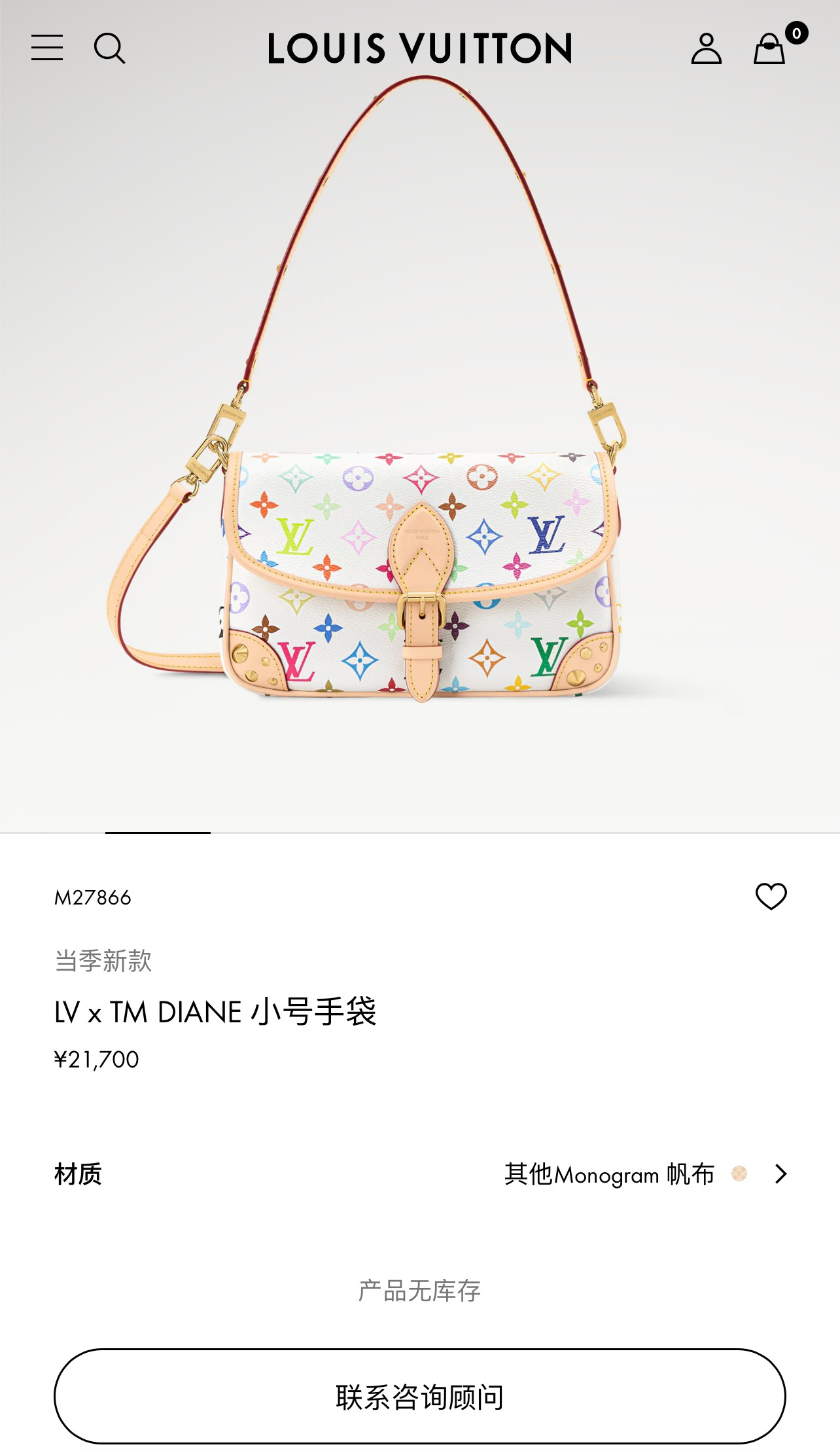 루이 비통 LV x 무라카미 다카시 다이앤 사첼 PM 멀티컬러