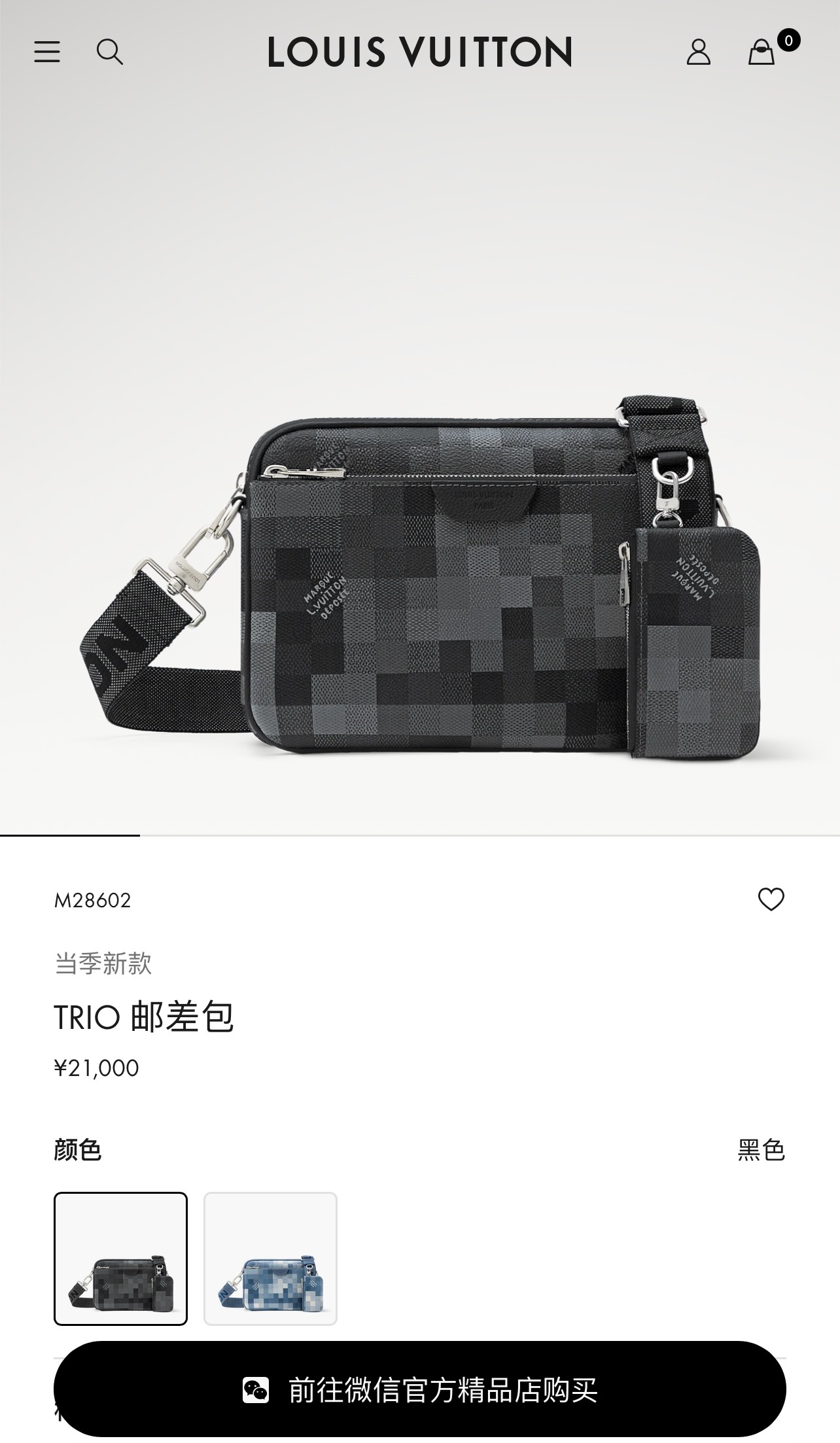 루이 비통 트리오 메신저백 M28602