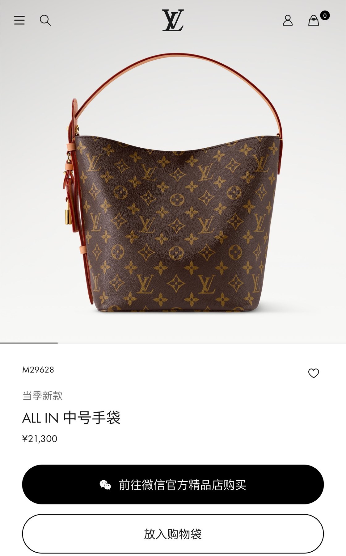 루이 비통 올 인 MM 핸드백 (M29628)