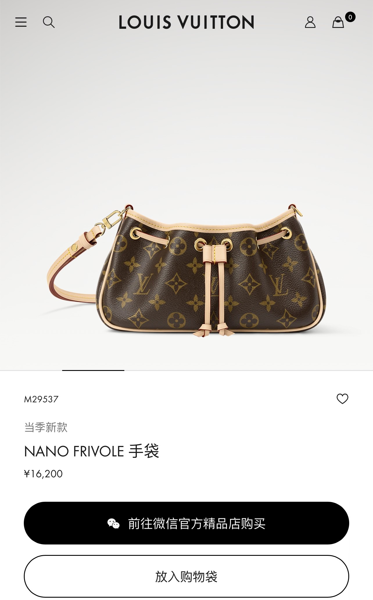 루이 비통 나노 프리볼(M29537)