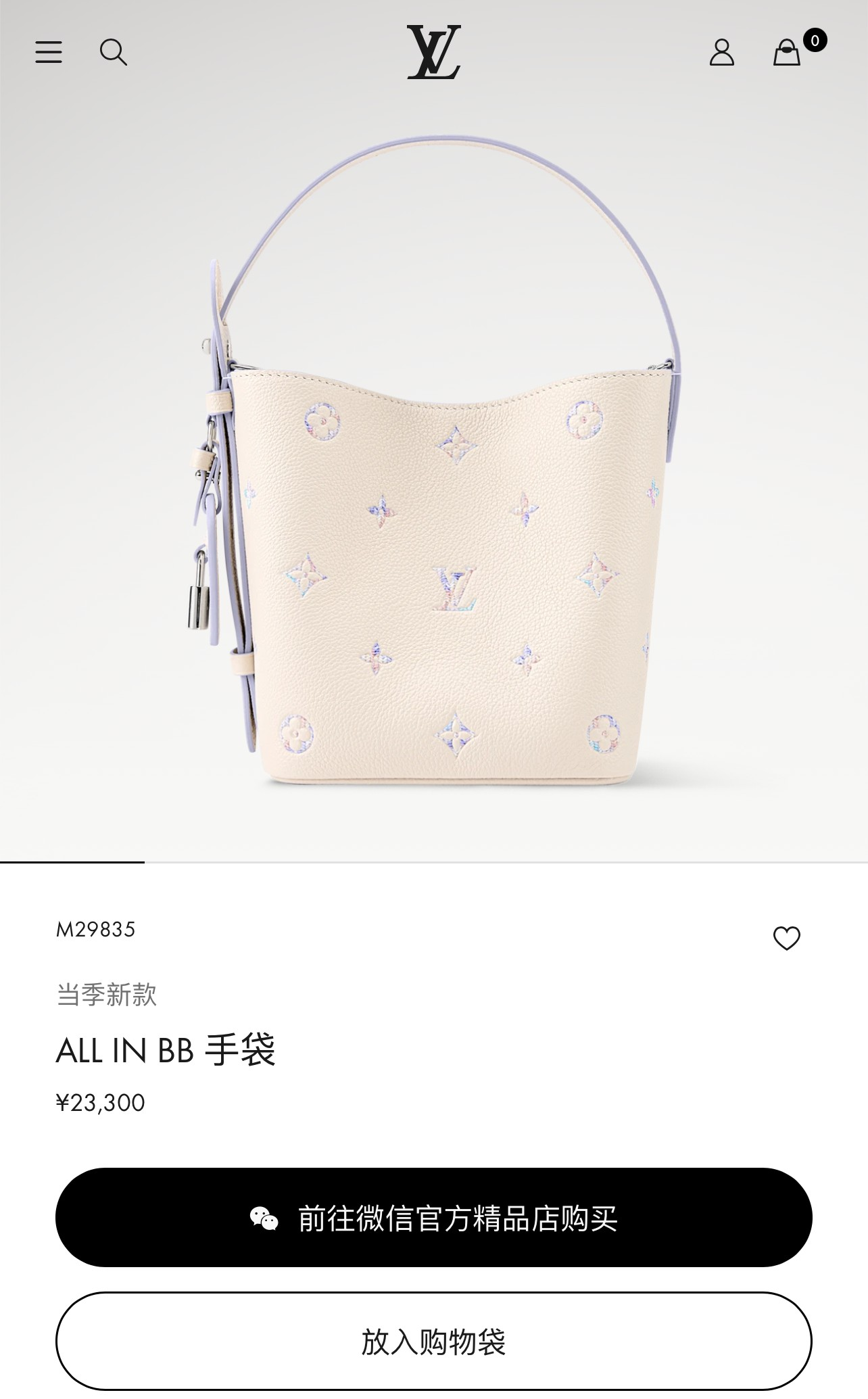 루이 비통 올 인 BB 핸드백 (M29835)