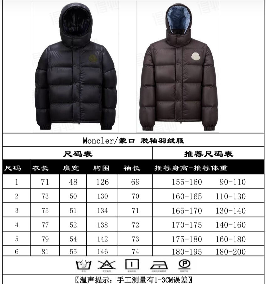 몽클레르 후드 탈부착 소매 다운 패딩 재킷