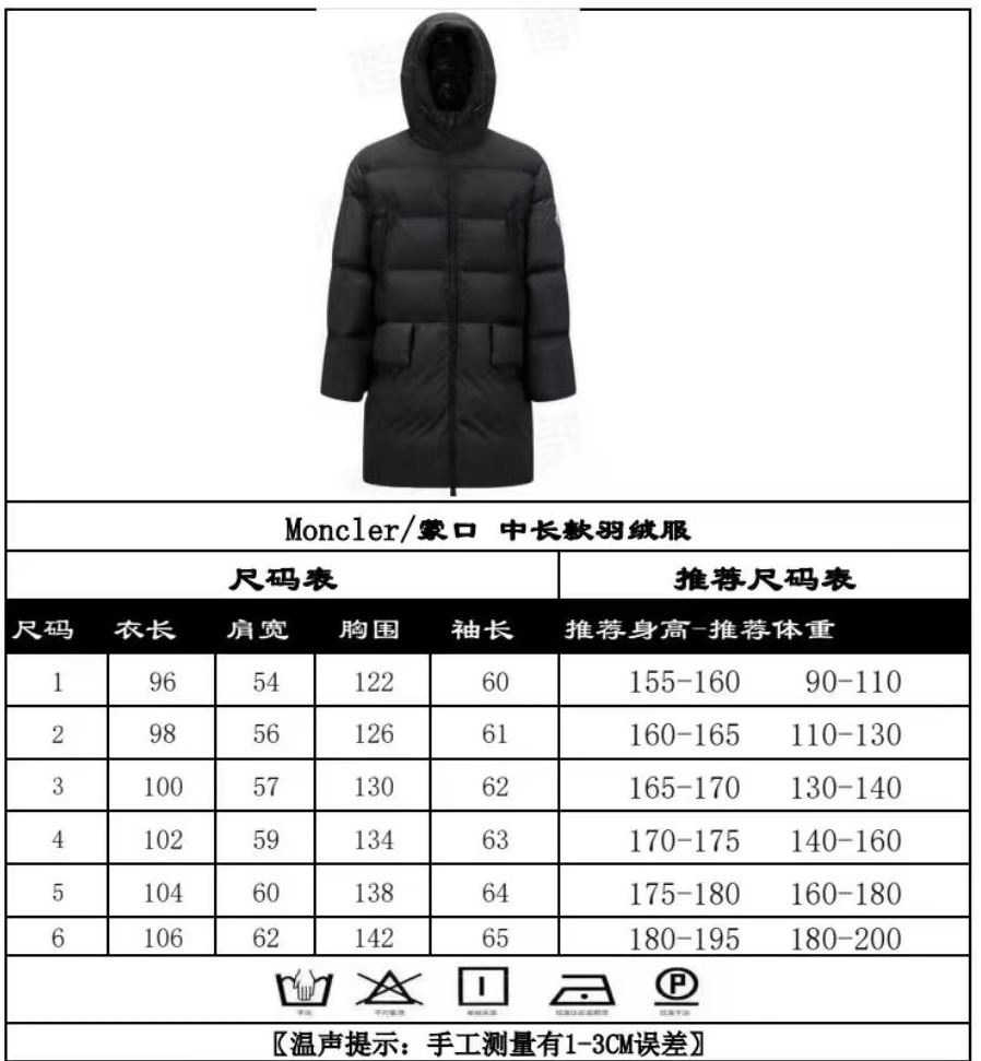 몽클레르 로고 패치 후드 미드렝스 다운 패딩 코트