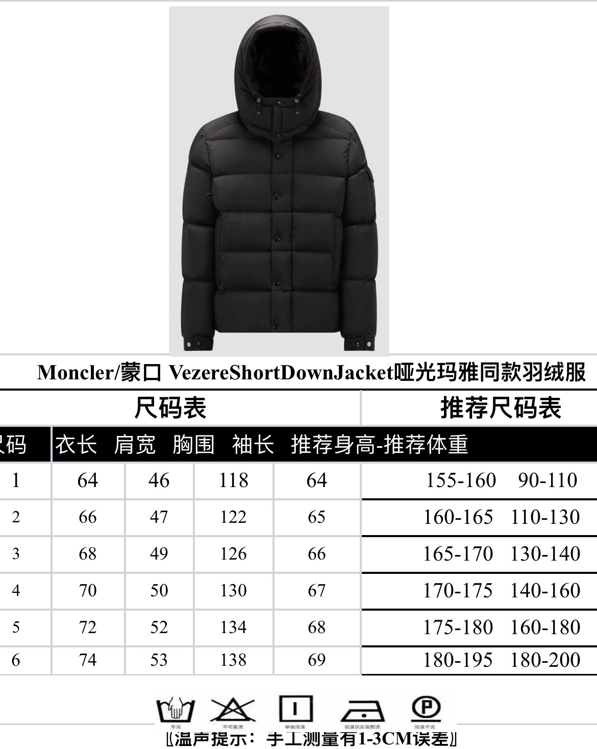 몽클레르 베제르(Vezere) 쇼트 다운 재킷