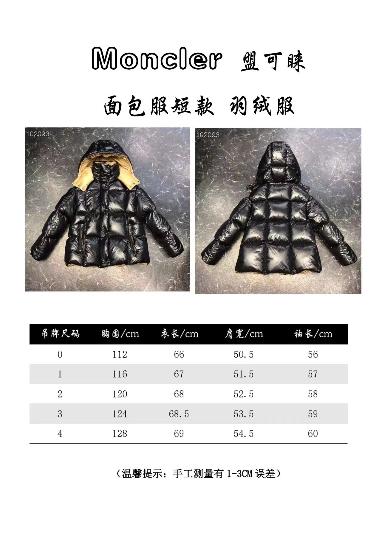 몽클레르 파라나(Parana) 후드 숏 패딩 재킷