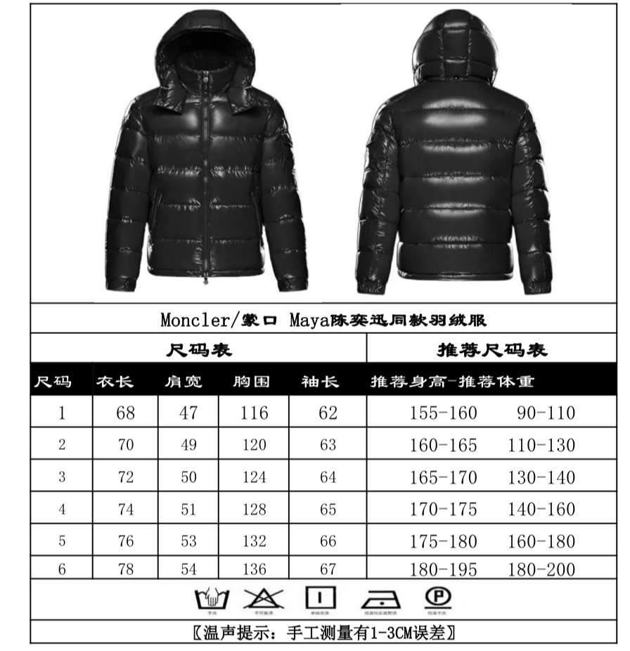 몽클레르 마야(Maya) 후드 다운 패딩 재킷