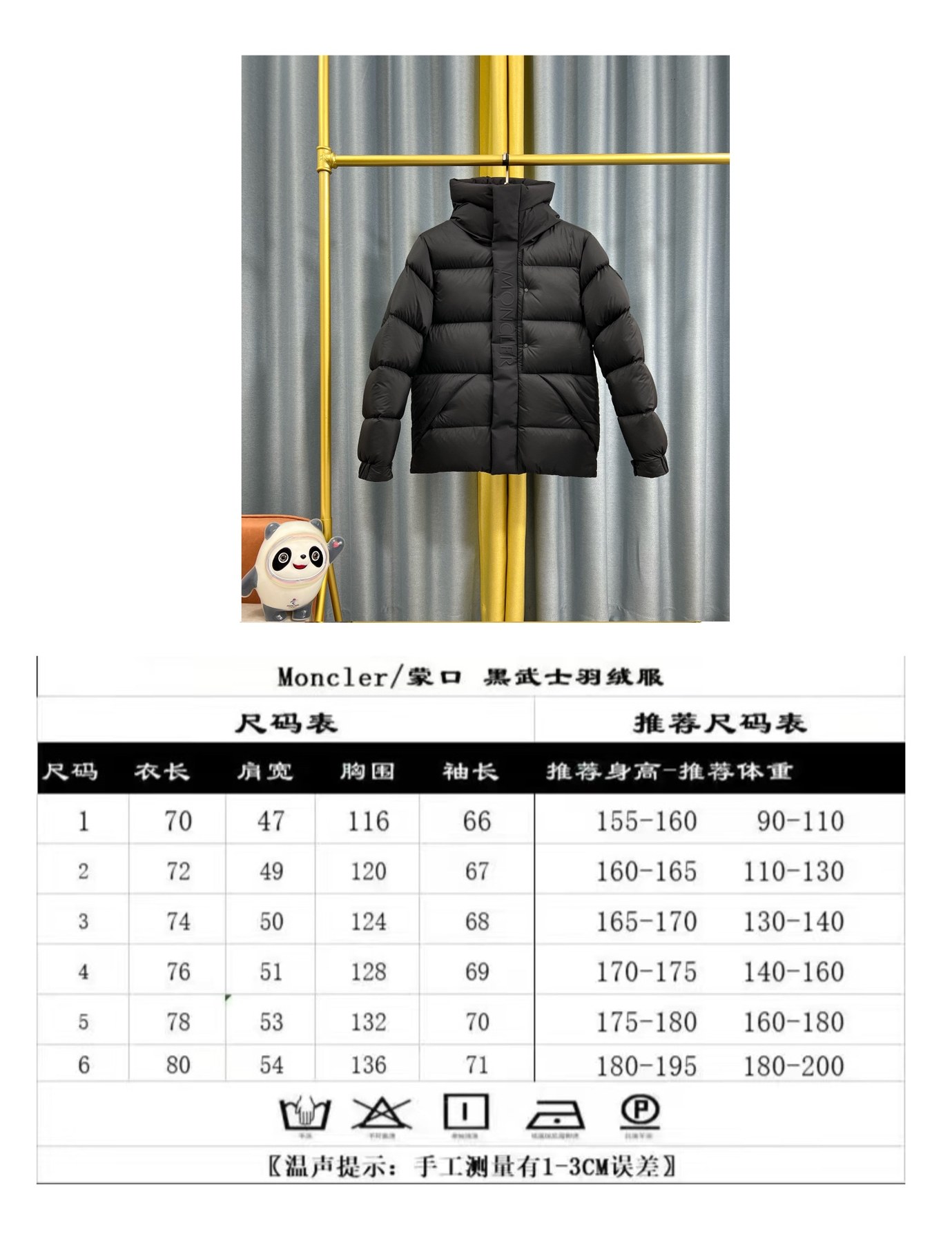 몽클레르 Madeira 마데이라 쇼트 다운 재킷 (H20911A0010953333999)