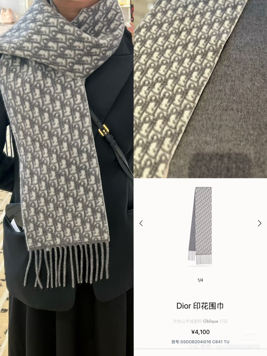 디올 디올 오블리크 캐시미어 프린지 스카프
