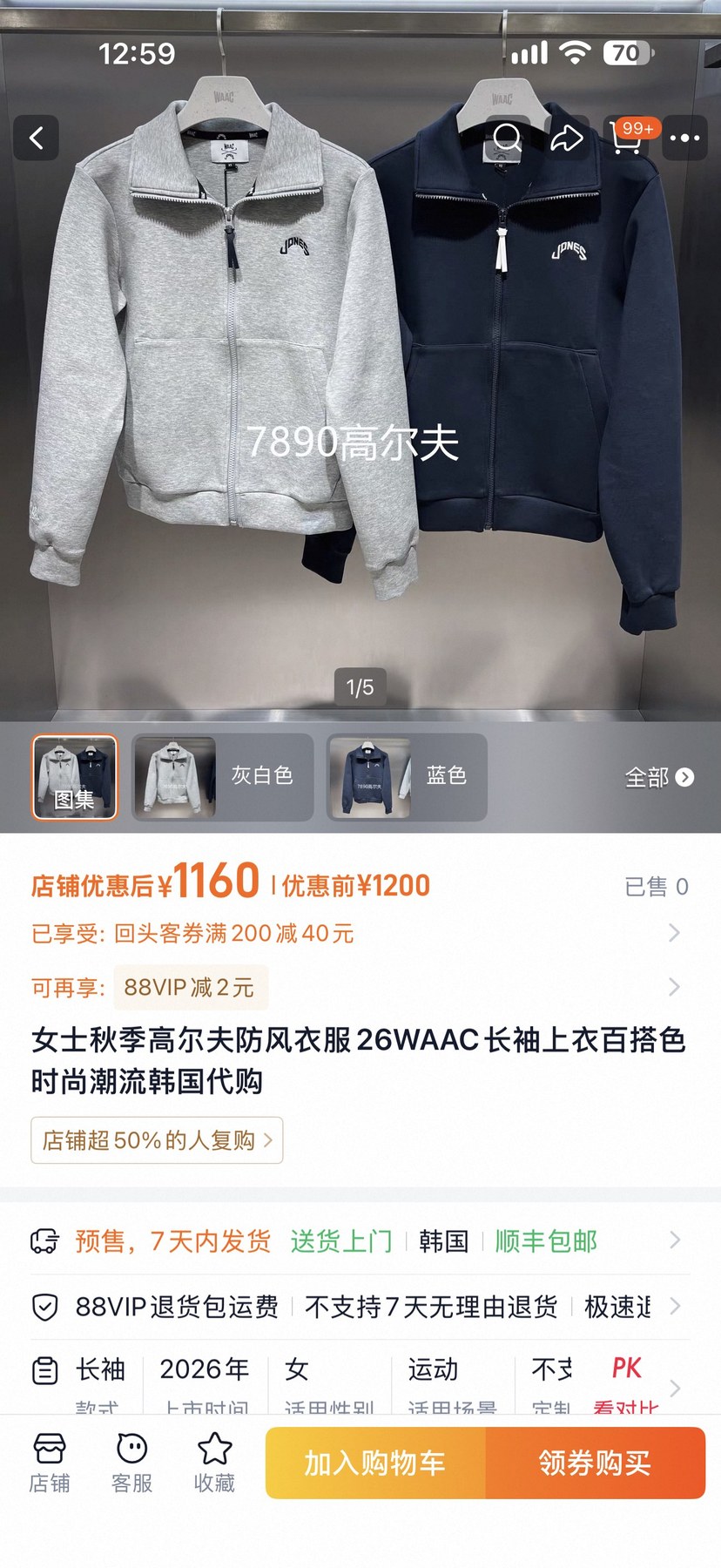 왁 (WAAC) 여성 하이넥 집업 재킷