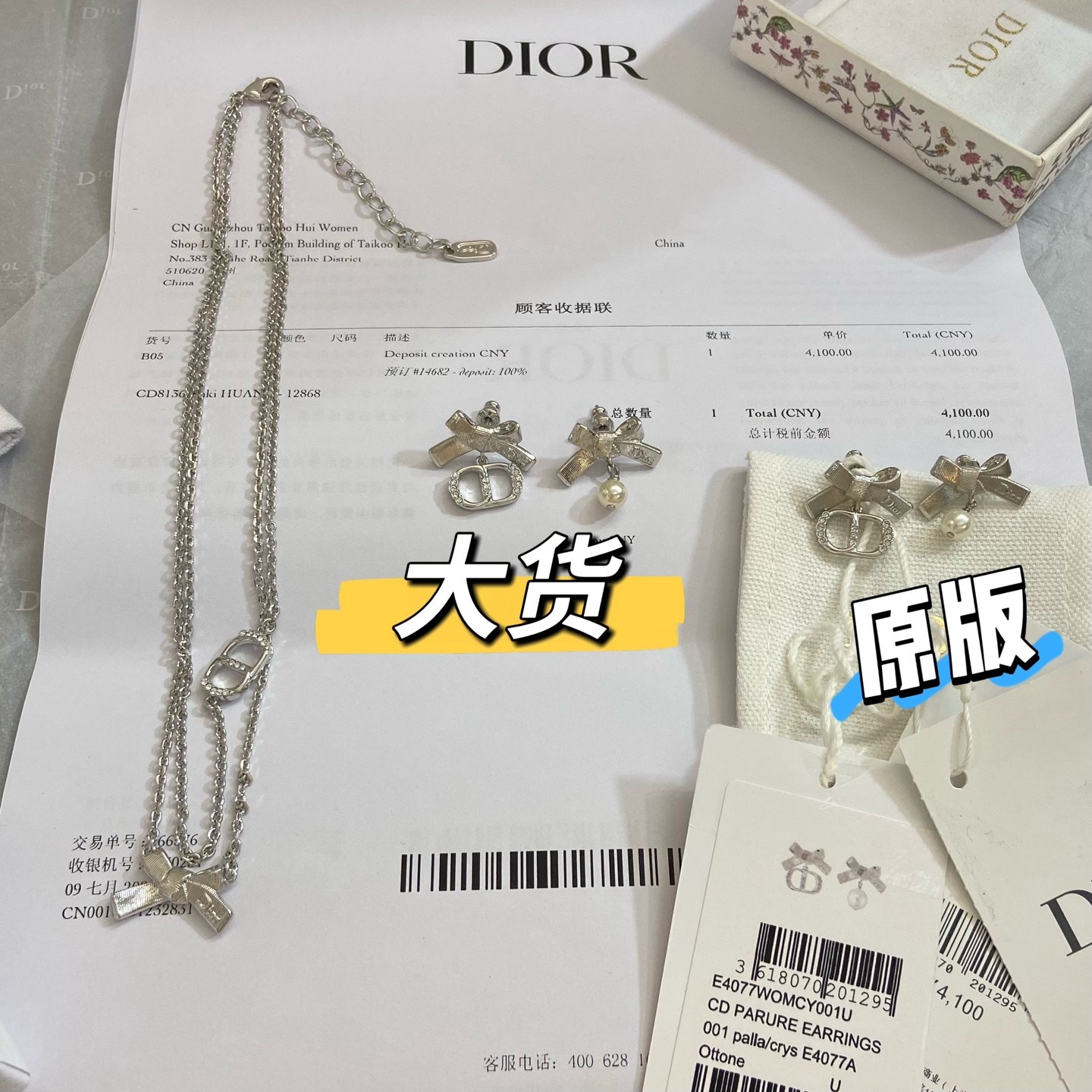 디올 CD 펄 리본 비대칭 드롭 이어링