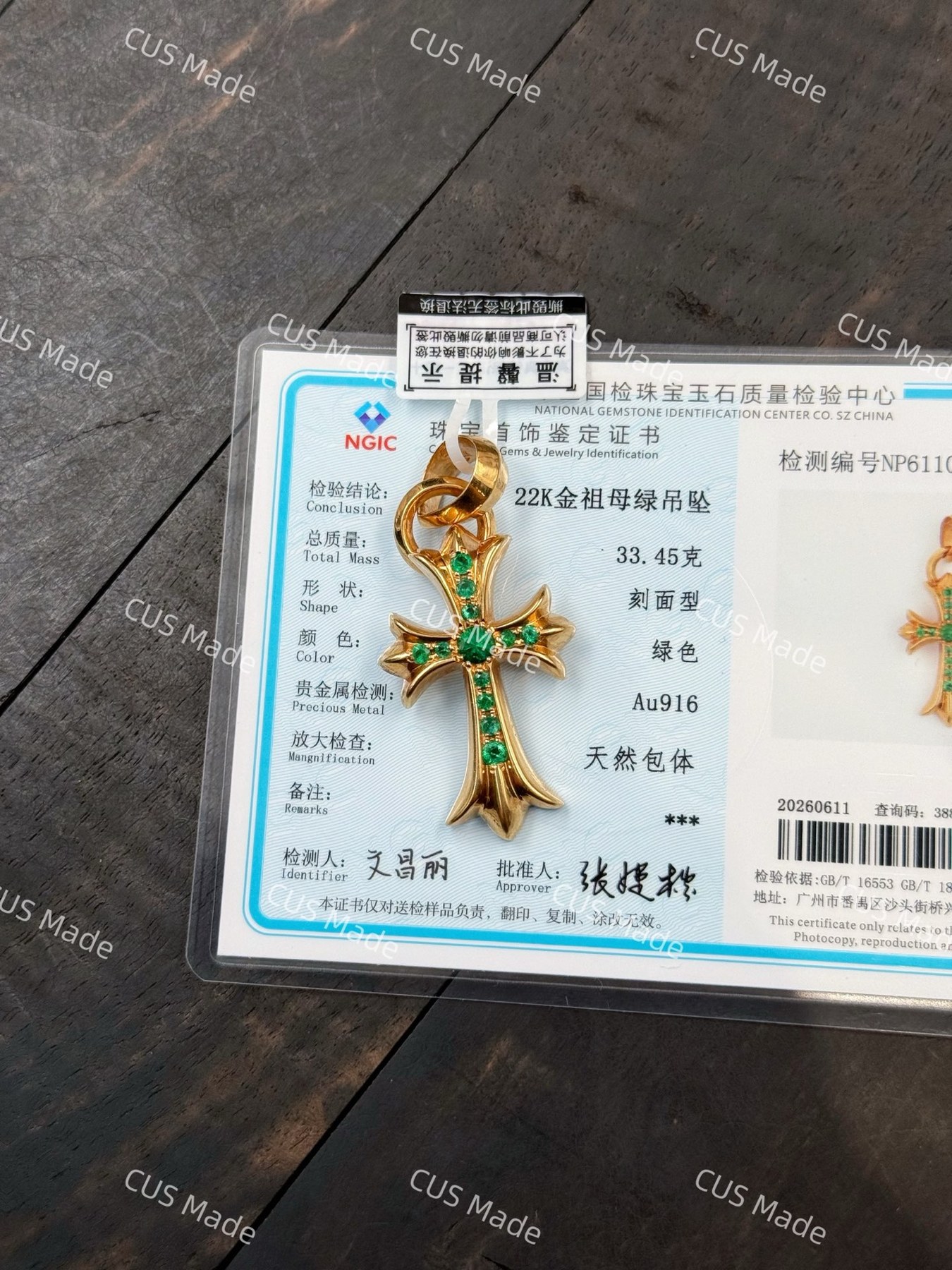 크롬하츠 22K 에메랄드 세팅 미디엄 필리그리 크로스 펜던트
