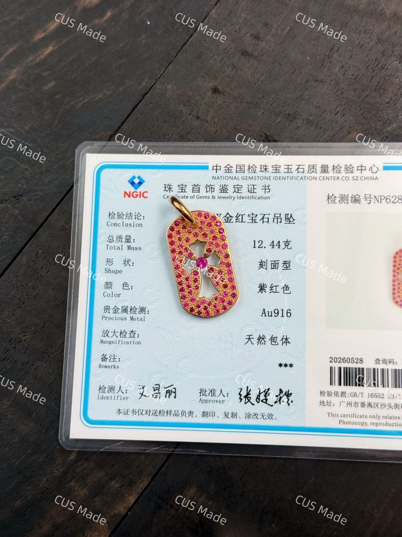 크롬하츠 22K 미디엄 CH 크로스 컷아웃 루비 파베 도그태그 펜던트