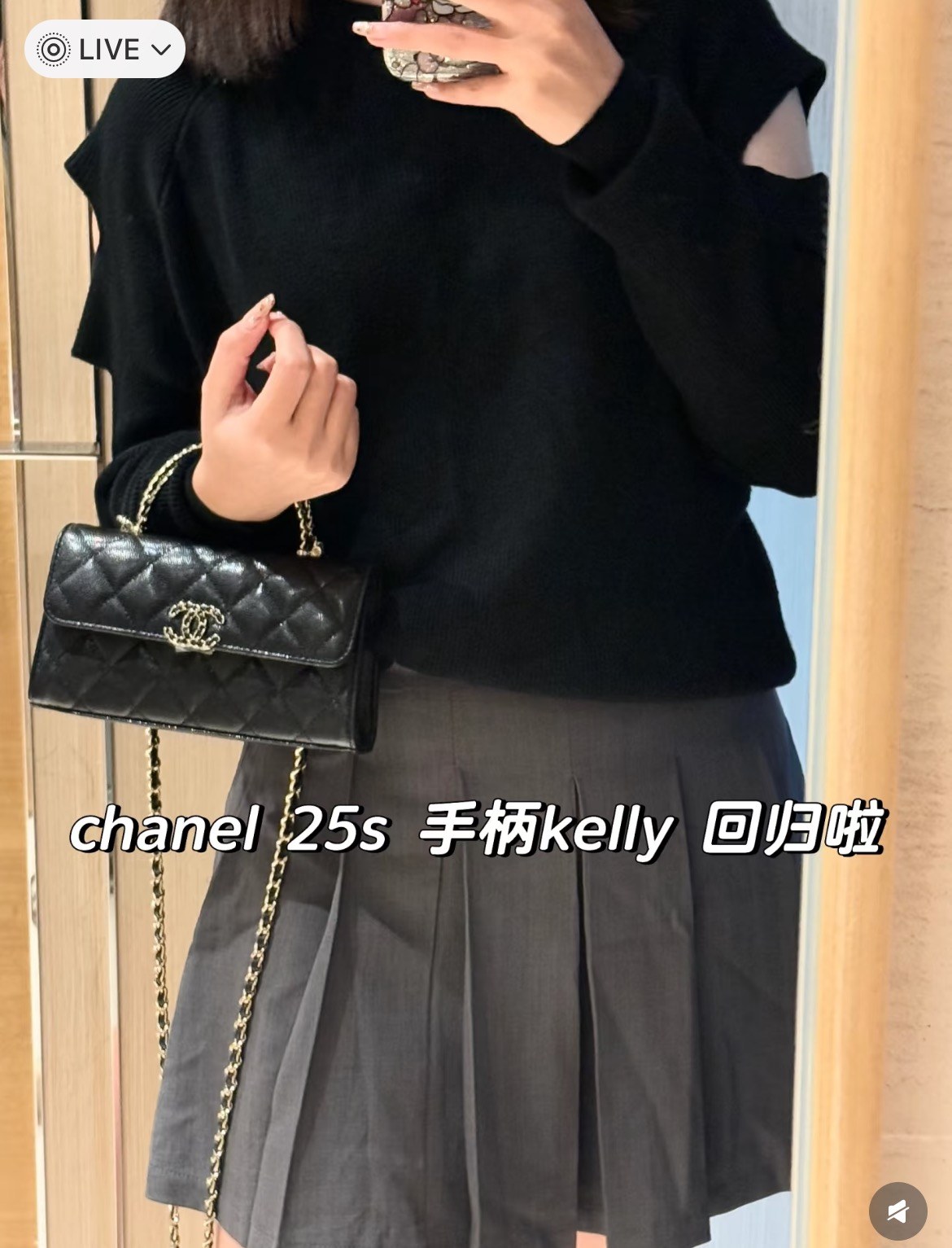 샤넬 25S 탑핸들 켈리 플랩백