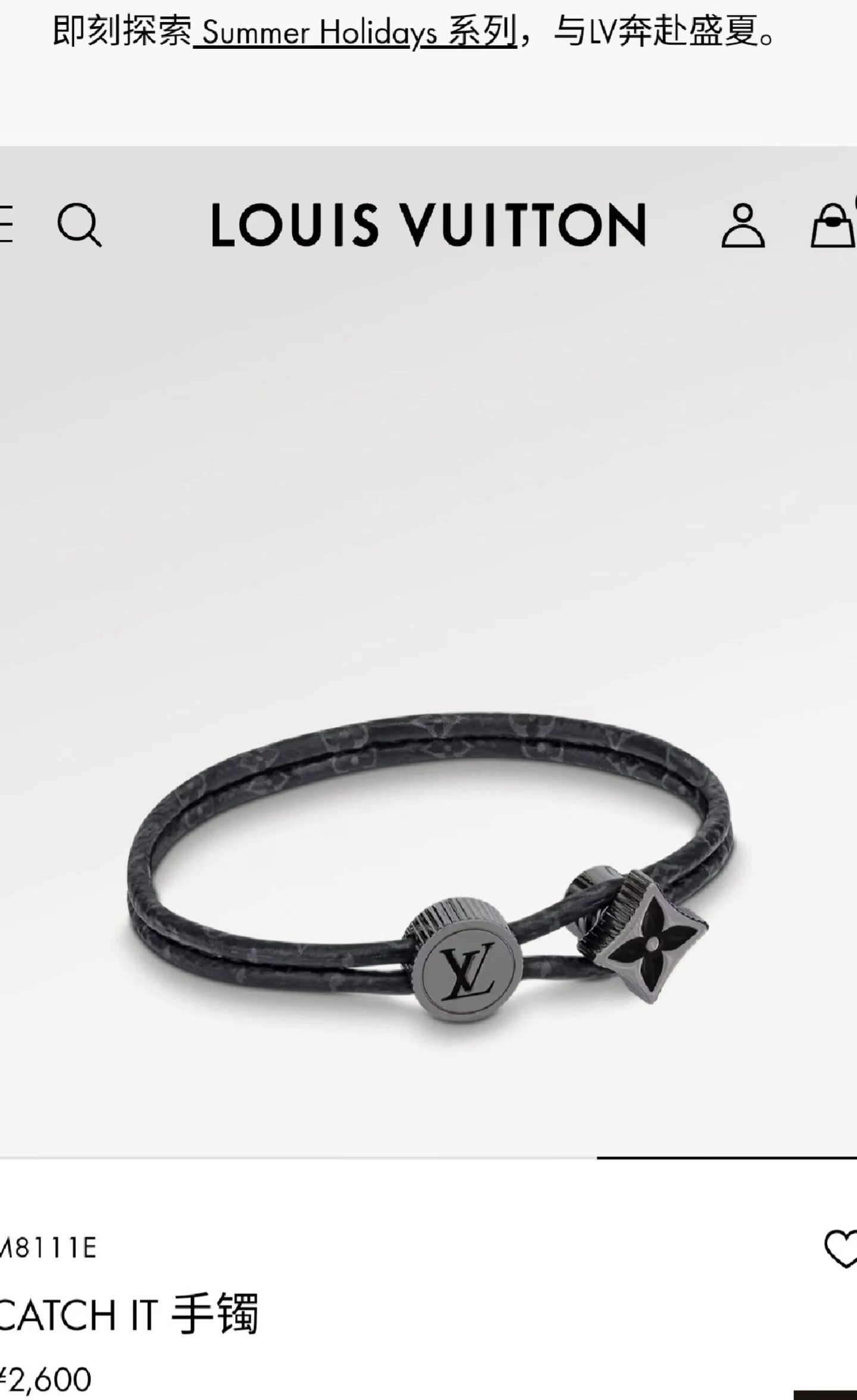 루이비통 캐치 잇 브레이슬릿 (Catch It Bracelet, M8111E)