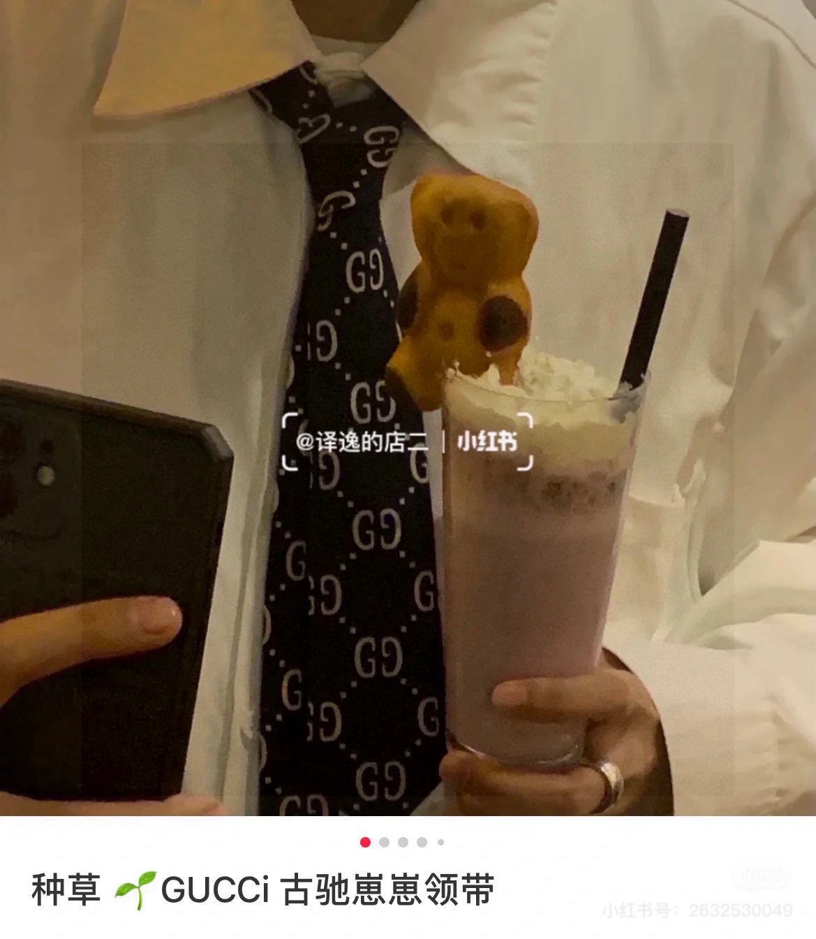 구찌 GG 로고 자카드 실크 넥타이