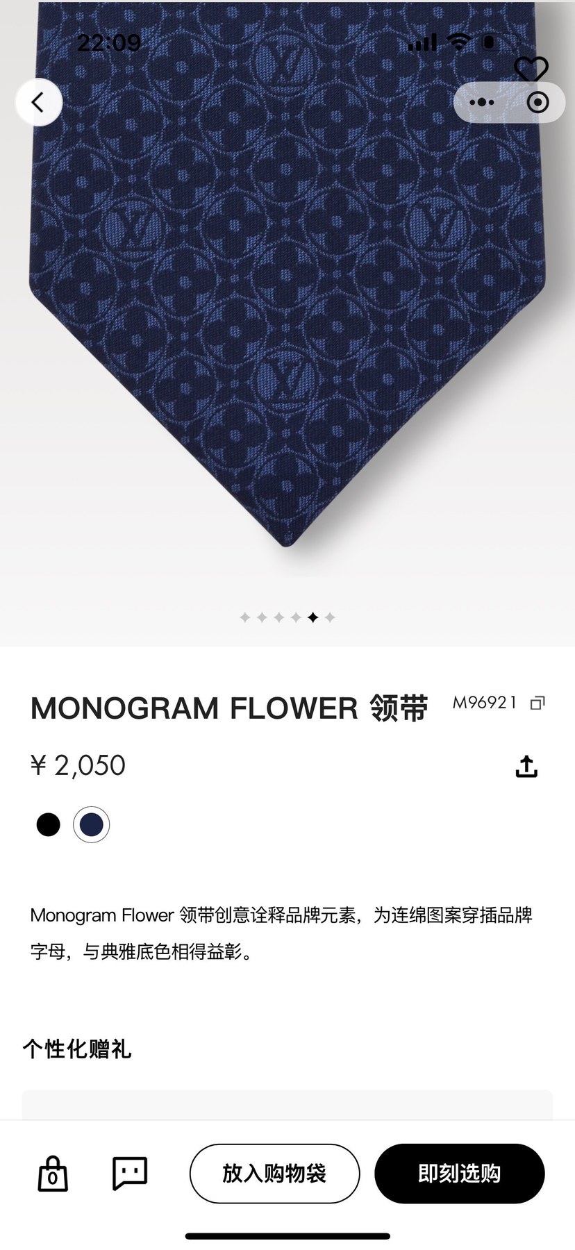 루이 비통 모노그램 플라워 타이 M96921